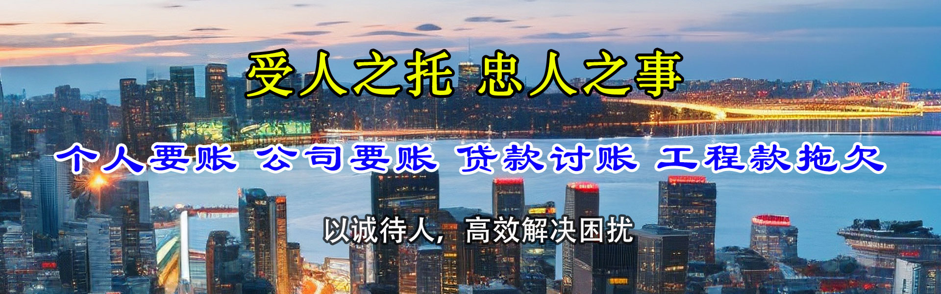 中牟收账公司
