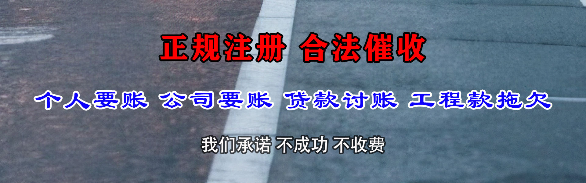 中牟收债公司
